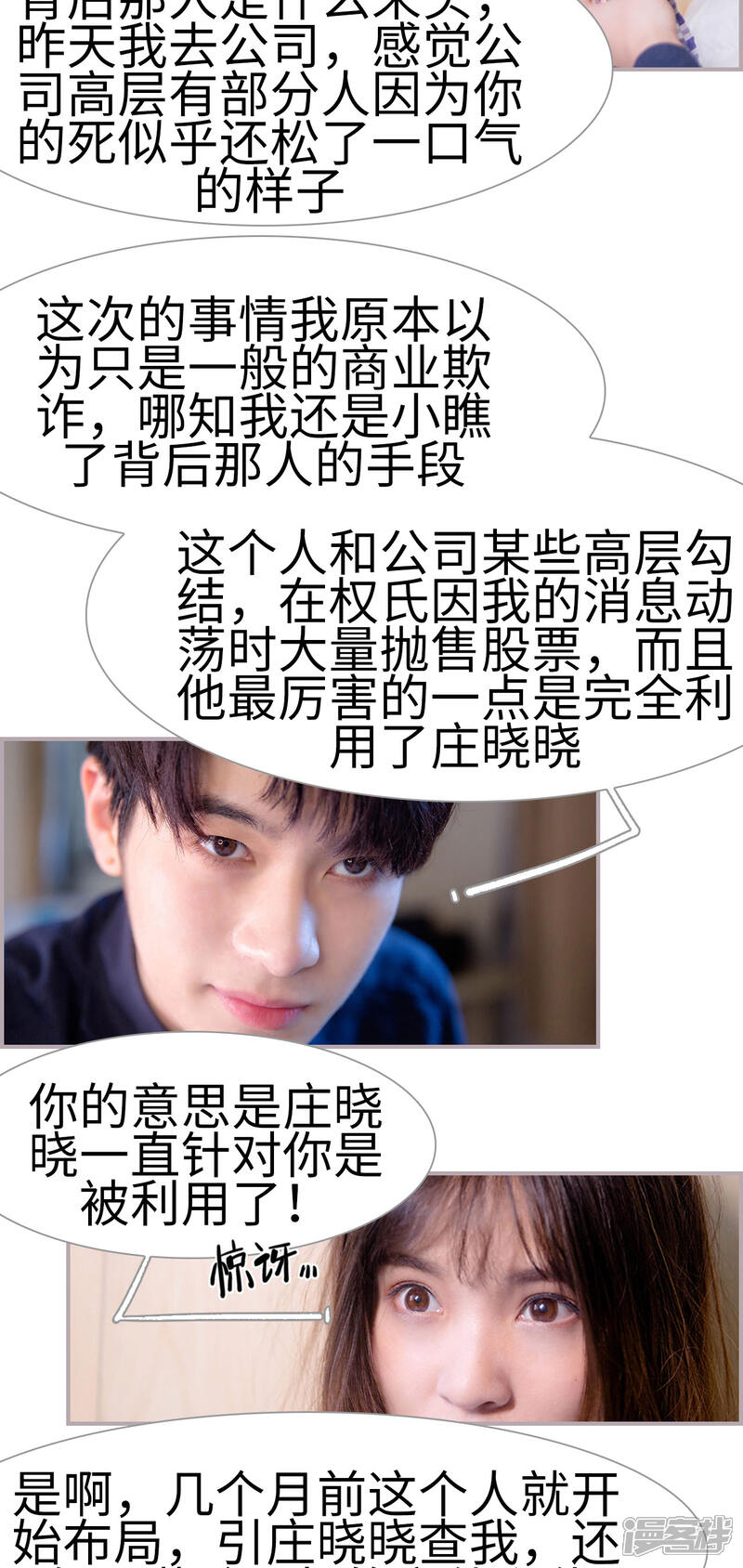 第46话不走了，再也不走了-蜜糖婚宠：权少的独家新娘-剧能玩（第11张）