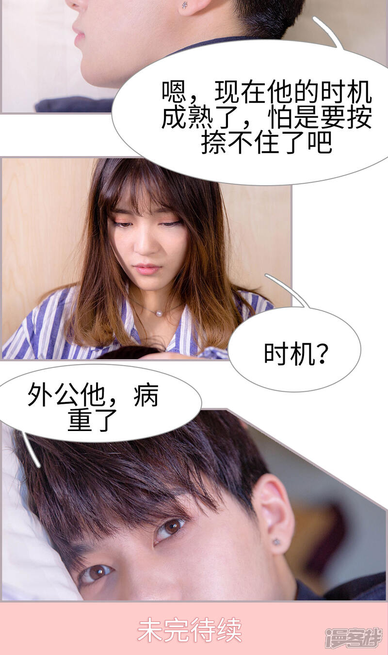 第46话不走了，再也不走了-蜜糖婚宠：权少的独家新娘-剧能玩（第14张）