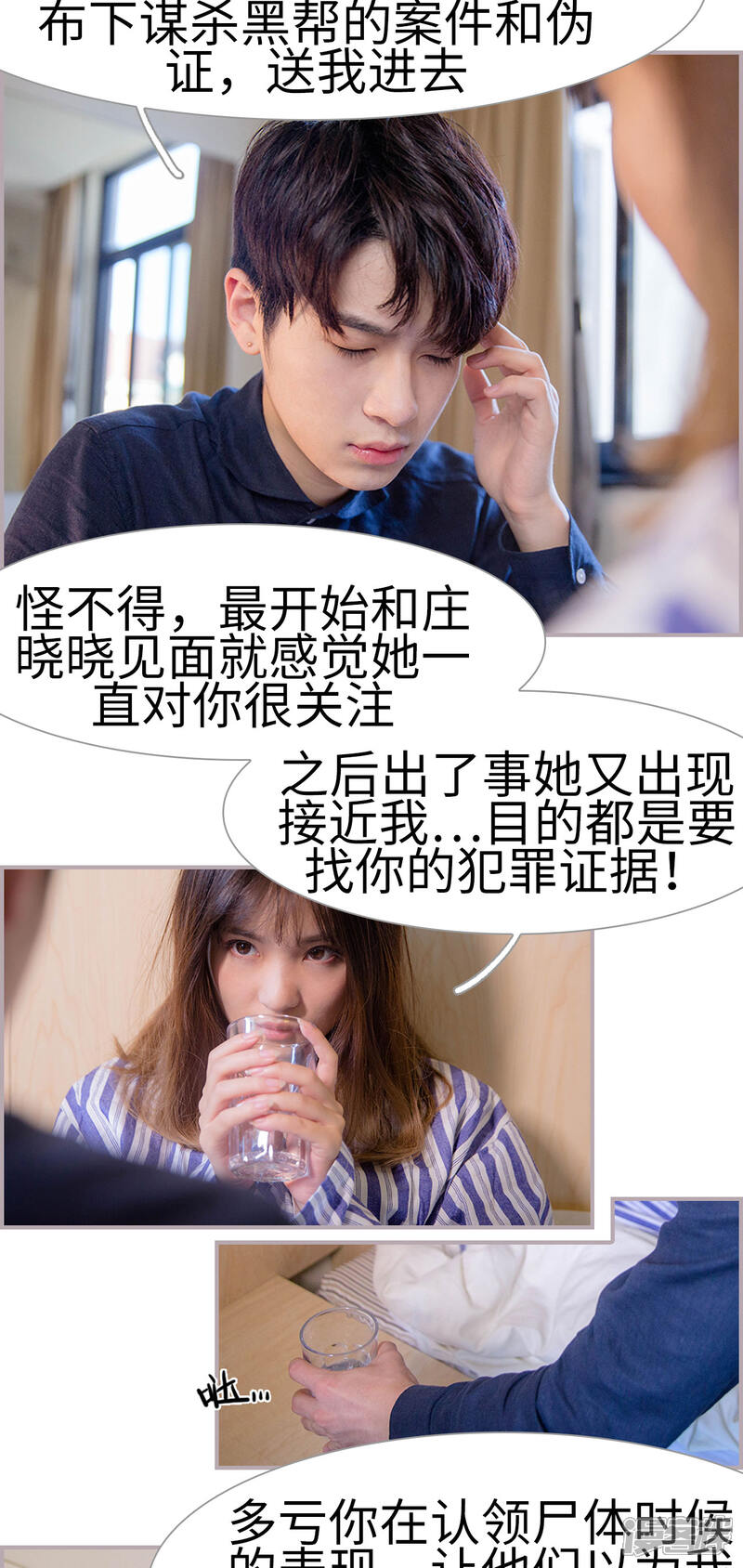 第46话不走了，再也不走了-蜜糖婚宠：权少的独家新娘-剧能玩（第12张）