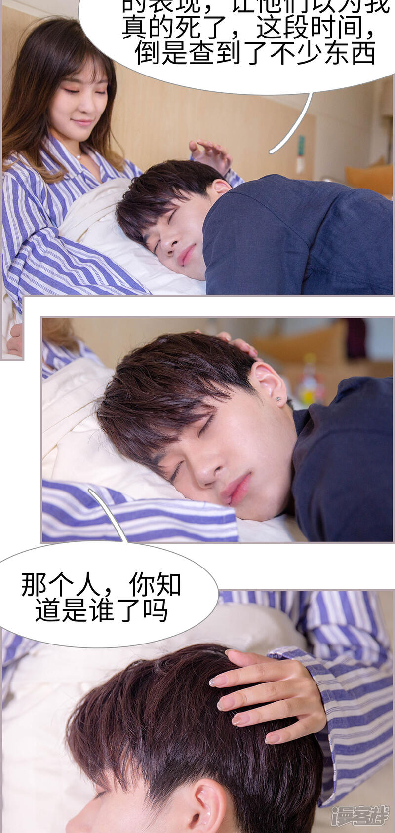 第46话不走了，再也不走了-蜜糖婚宠：权少的独家新娘-剧能玩（第13张）