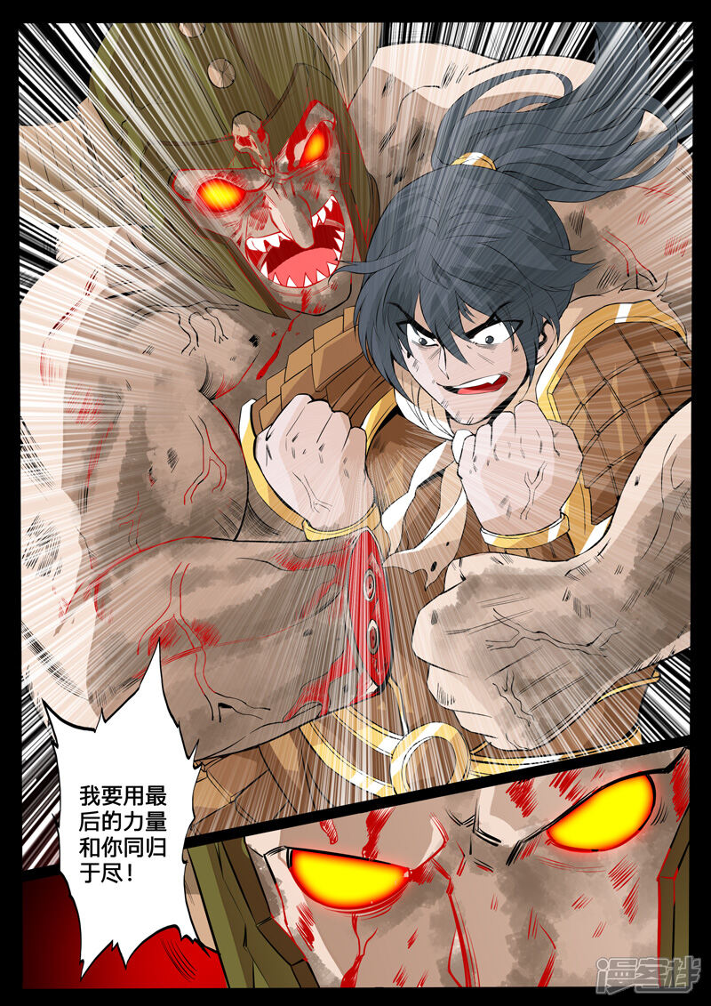 第89话天子神兵（1）-龙符之王道天下-神居动漫（第3张）