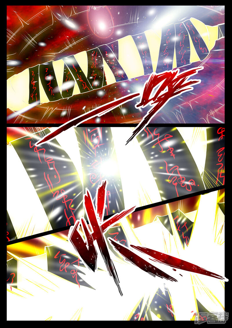 第89话天子神兵（1）-龙符之王道天下-神居动漫（第5张）