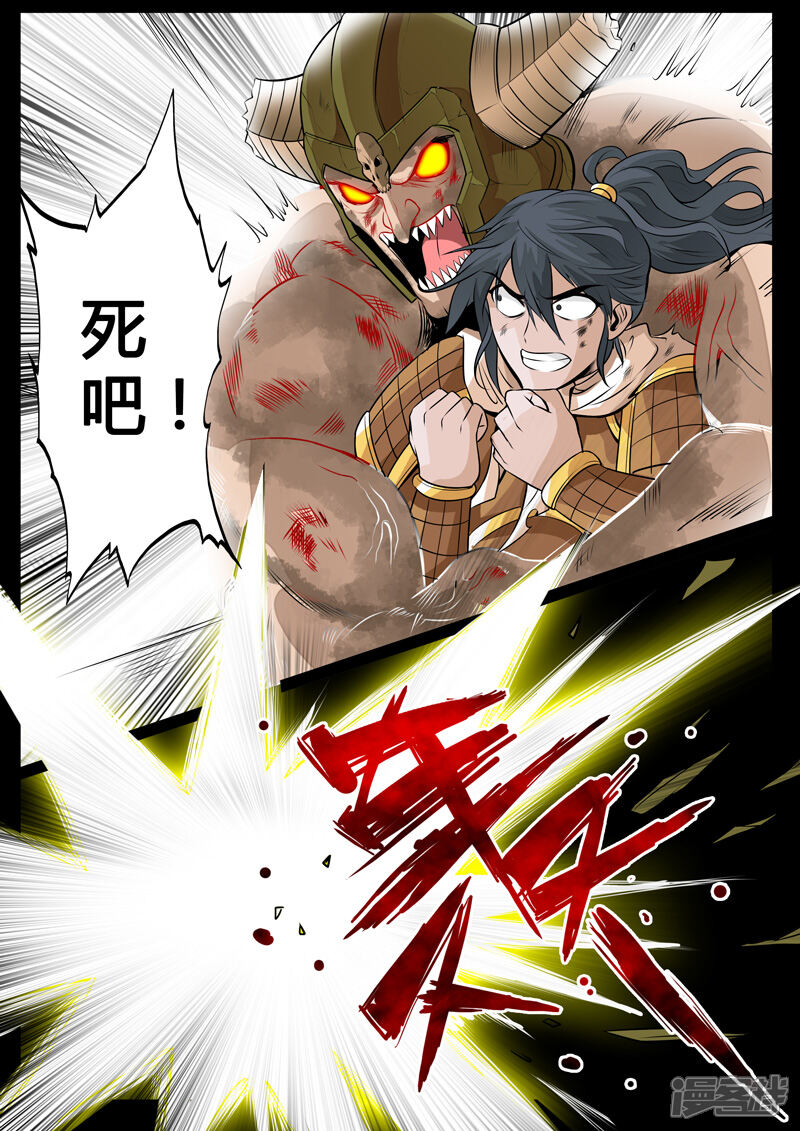 第89话天子神兵（1）-龙符之王道天下-神居动漫（第8张）