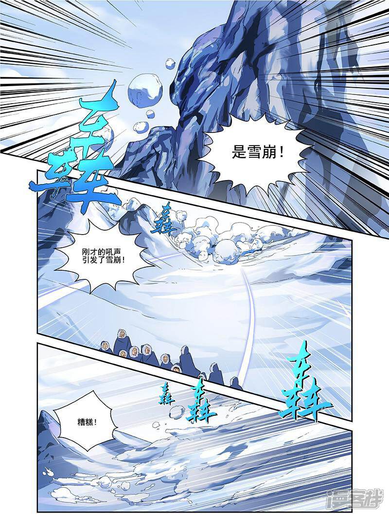 【长生界】漫画-（第23话）章节漫画下拉式图片-18.jpg