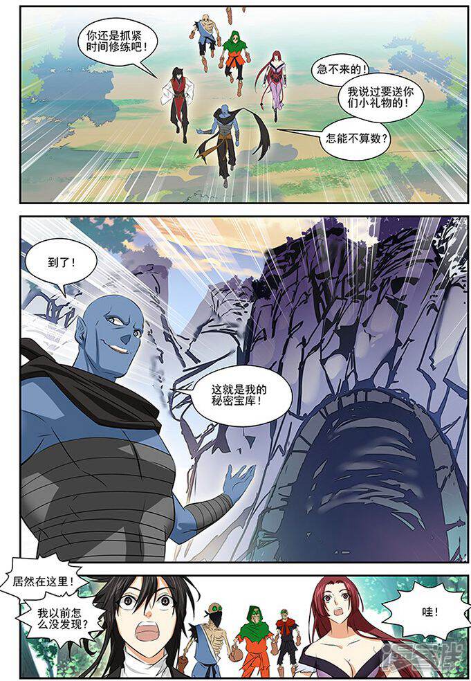 第35话 长生界 361中文漫画