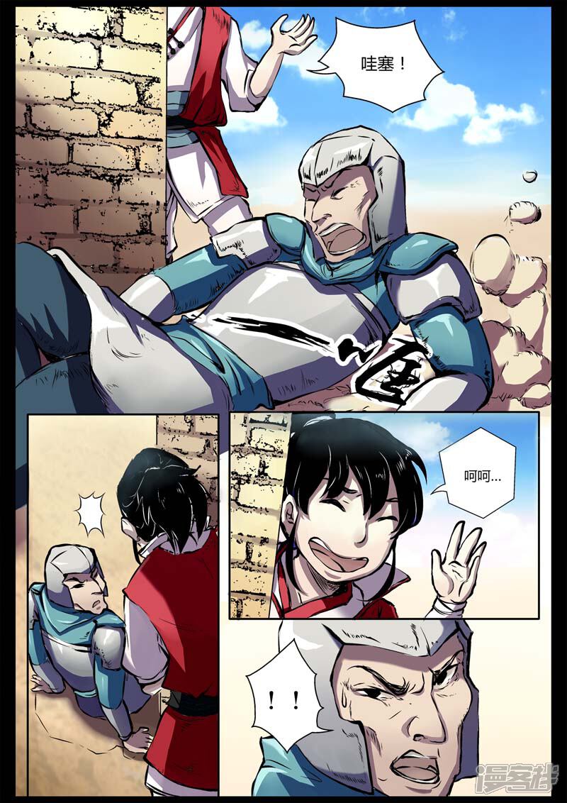 第11话你是猴子派来坑我的吗？-死地-风之堂动漫（猫薄荷）（第13张）