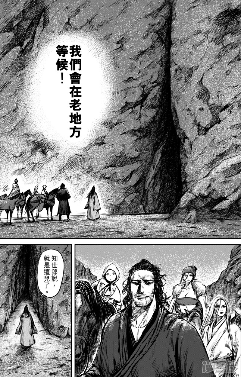 【镖人】漫画-（第59话 归来）章节漫画下拉式图片-第9张图片