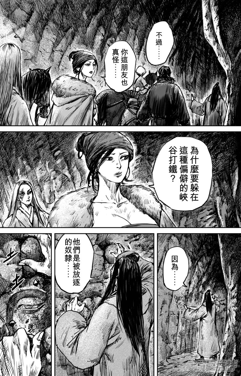 【镖人】漫画-（第59话 归来）章节漫画下拉式图片-第12张图片