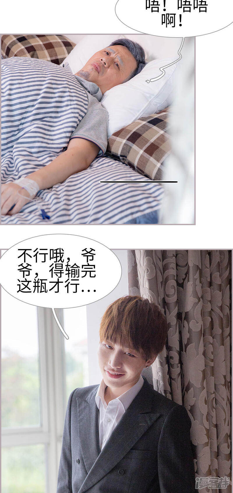 第47话算计了自己-蜜糖婚宠：权少的独家新娘-剧能玩（第5张）