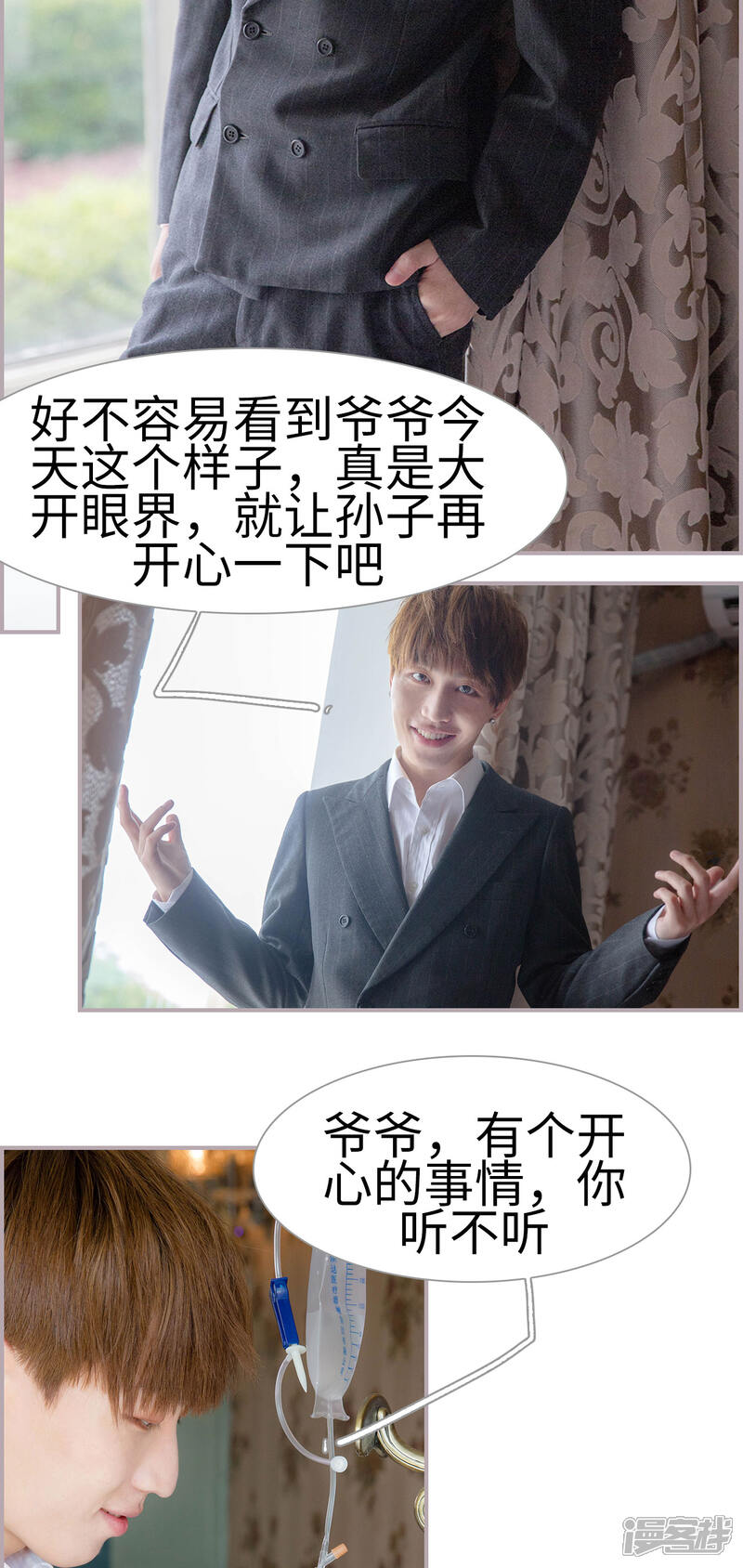第47话算计了自己-蜜糖婚宠：权少的独家新娘-剧能玩（第6张）