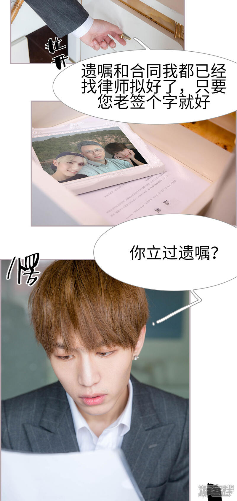 第47话算计了自己-蜜糖婚宠：权少的独家新娘-剧能玩（第10张）