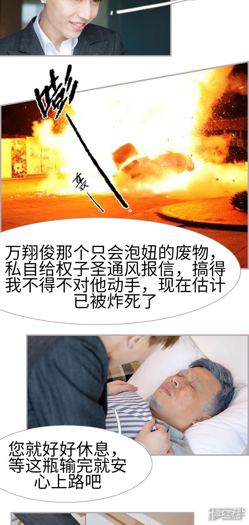 第47话算计了自己-蜜糖婚宠：权少的独家新娘-剧能玩（第9张）