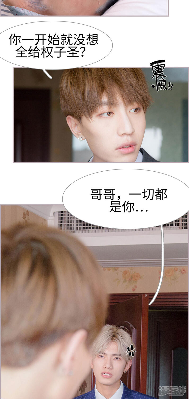 第47话算计了自己-蜜糖婚宠：权少的独家新娘-剧能玩（第12张）