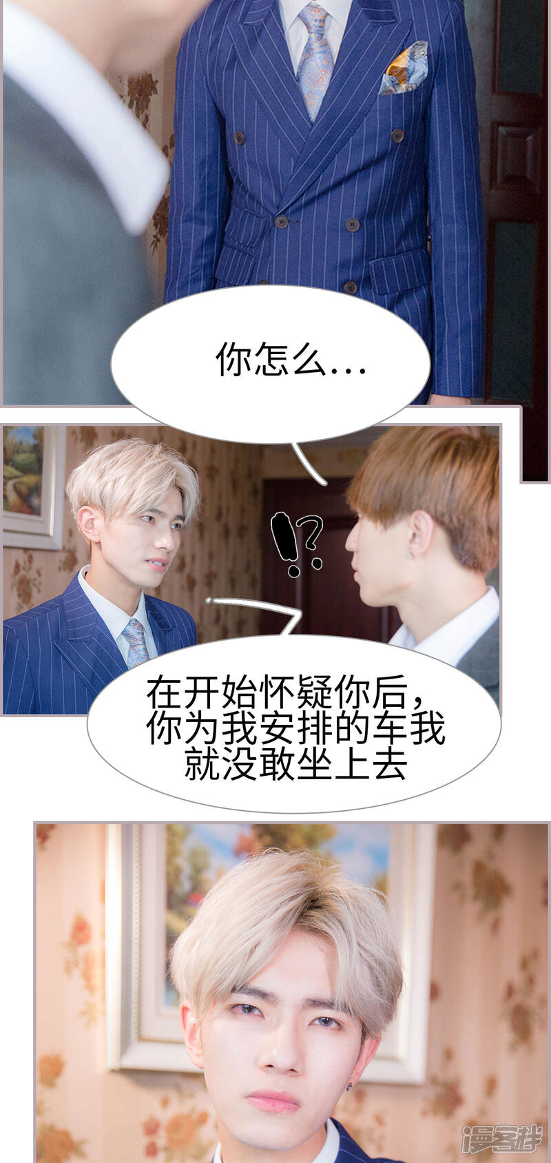 第47话算计了自己-蜜糖婚宠：权少的独家新娘-剧能玩（第13张）