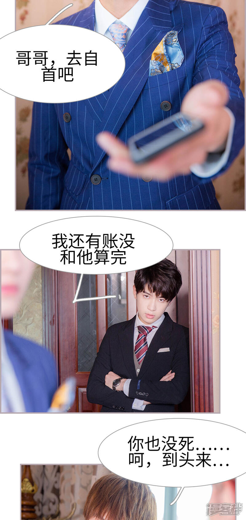 第47话算计了自己-蜜糖婚宠：权少的独家新娘-剧能玩（第14张）