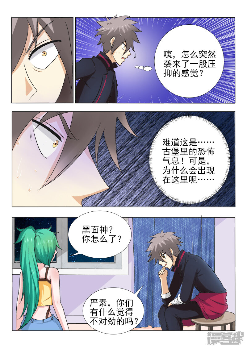 第125话全军覆没-中华神医-极光动漫（第2张）