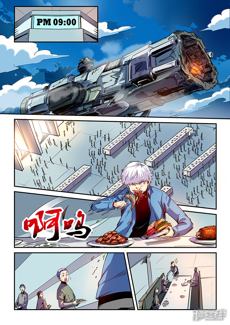 第60话-修真四万年-三福互娱（第10张）