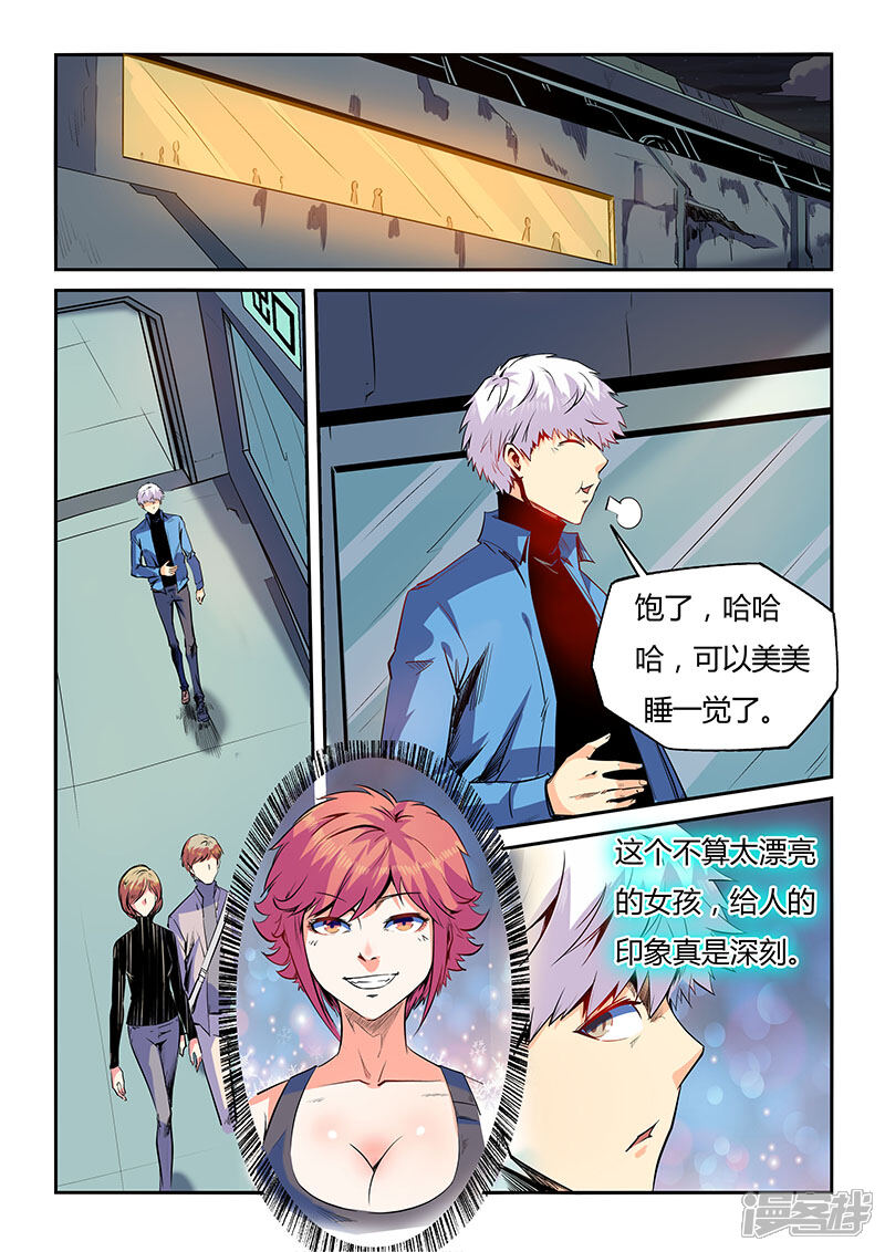 第60话-修真四万年-三福互娱（第11张）