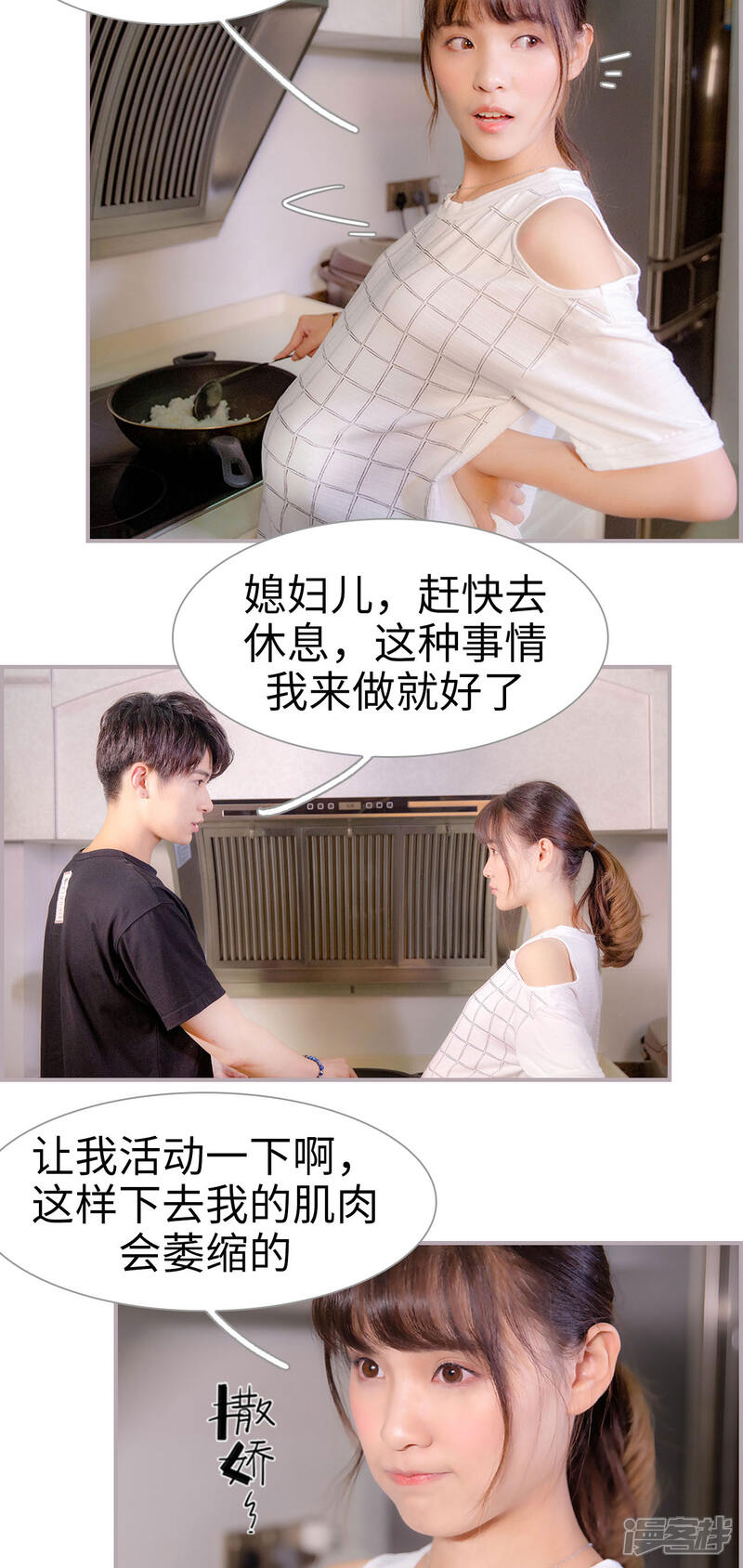 第48话让我活动一下-蜜糖婚宠：权少的独家新娘-剧能玩（第2张）