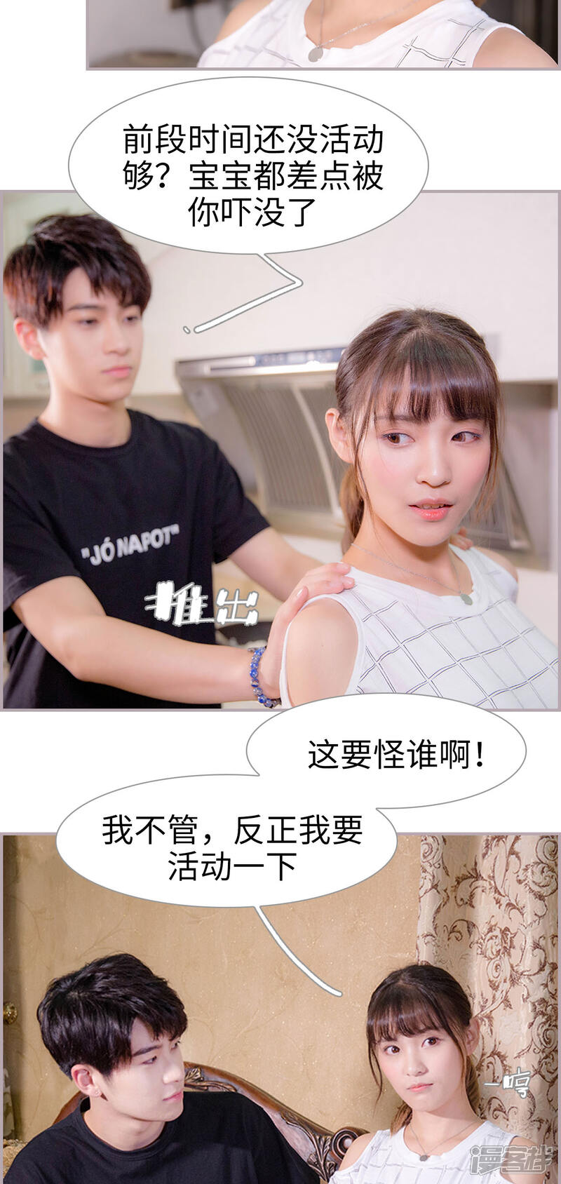 第48话让我活动一下-蜜糖婚宠：权少的独家新娘-剧能玩（第3张）