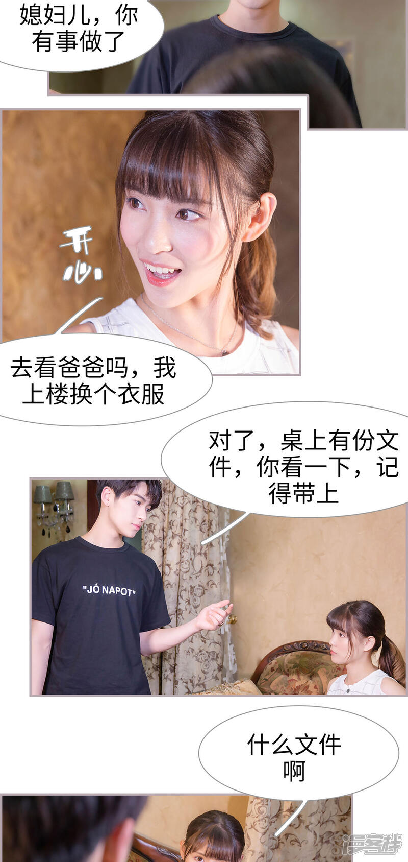 第48话让我活动一下-蜜糖婚宠：权少的独家新娘-剧能玩（第5张）