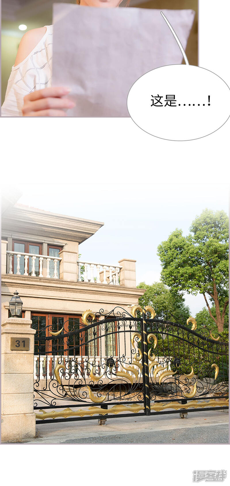 第48话让我活动一下-蜜糖婚宠：权少的独家新娘-剧能玩（第7张）