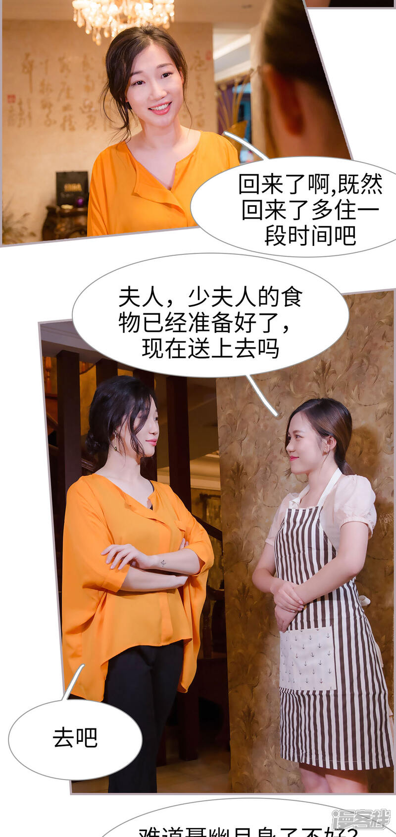 第48话让我活动一下-蜜糖婚宠：权少的独家新娘-剧能玩（第9张）