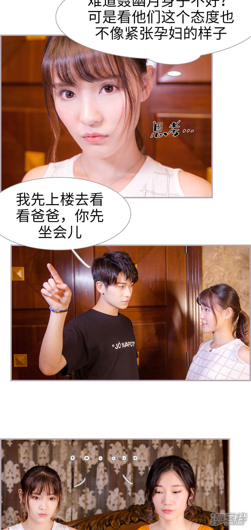 第48话让我活动一下-蜜糖婚宠：权少的独家新娘-剧能玩（第10张）