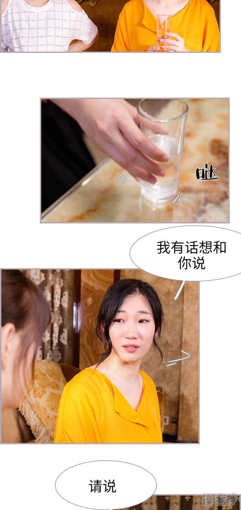 第48话让我活动一下-蜜糖婚宠：权少的独家新娘-剧能玩（第11张）