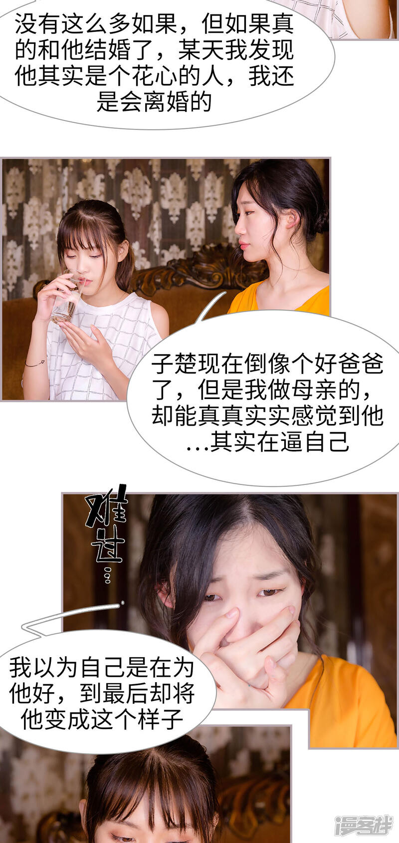 第48话让我活动一下-蜜糖婚宠：权少的独家新娘-剧能玩（第13张）