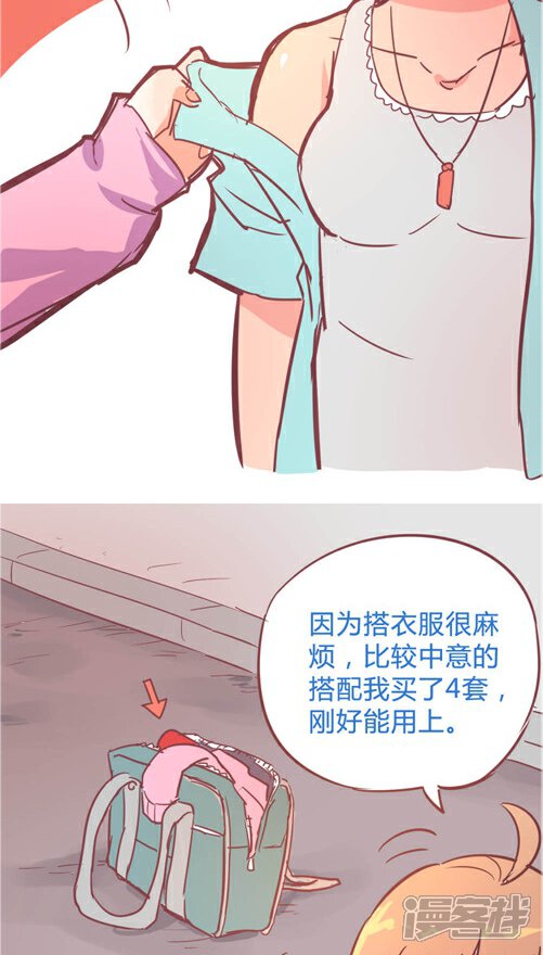 时间停止少女的日常漫画 第10话7 - 漫客栈