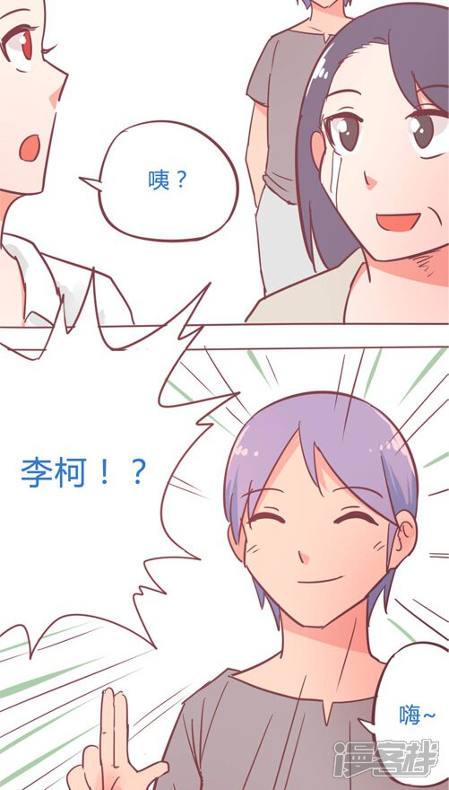 时间停止少女的日常漫画 第13话7 - 漫客栈