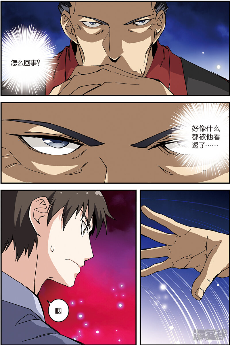 【仙逆】漫画-（第6话 入门）章节漫画下拉式图片-第5张图片