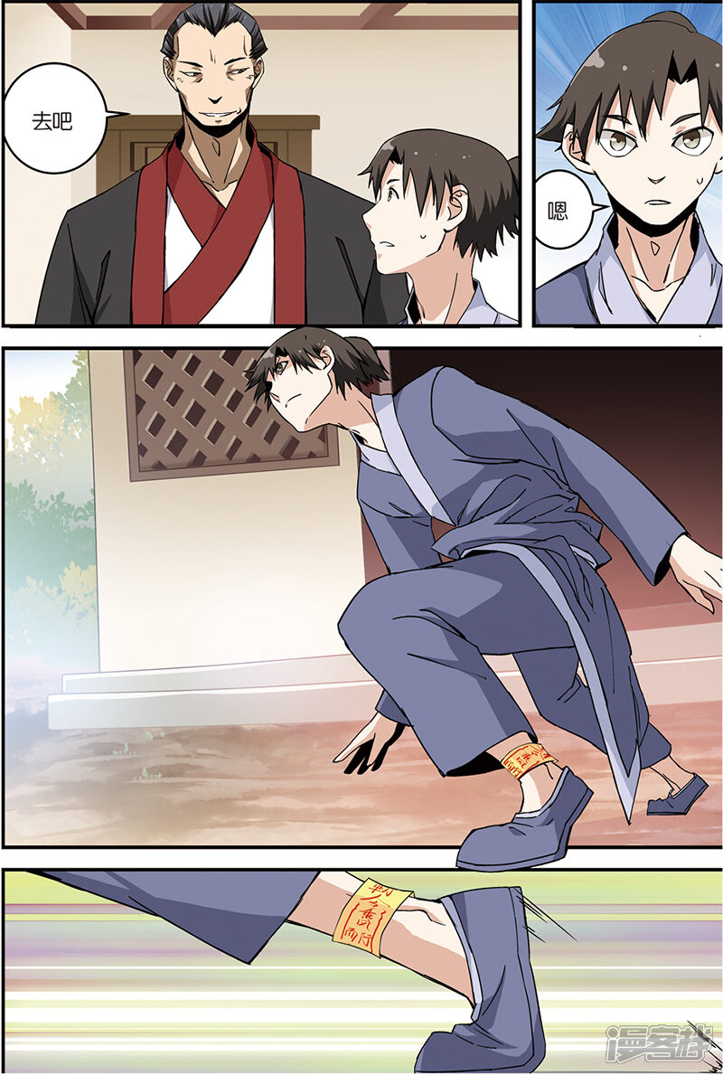 【仙逆】漫画-（第6话 入门）章节漫画下拉式图片-第16张图片