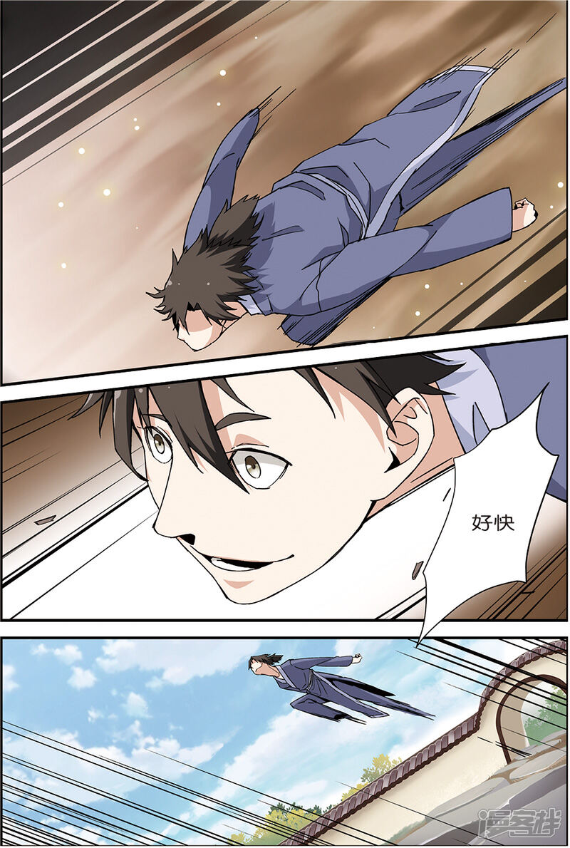 【仙逆】漫画-（第6话 入门）章节漫画下拉式图片-第17张图片