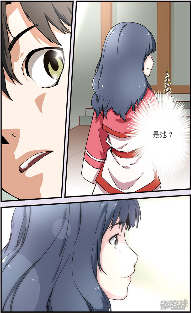 【仙逆】漫画-（第9话 同门）章节漫画下拉式图片-第11张图片