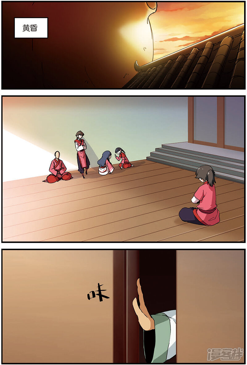 【仙逆】漫画-（第10话 珠子）章节漫画下拉式图片-第9张图片