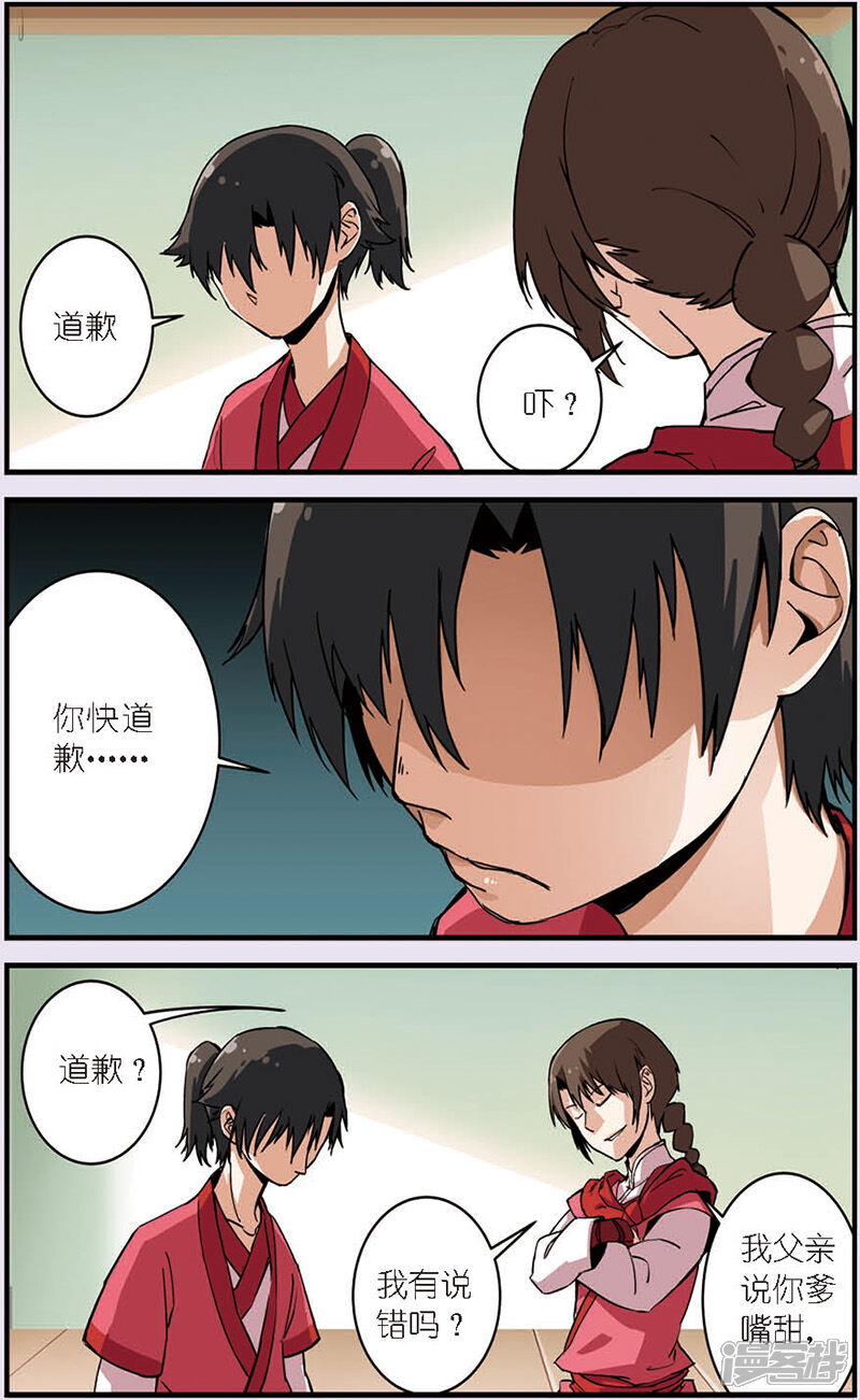 【仙逆】漫画-（第9话 同门）章节漫画下拉式图片-第17张图片