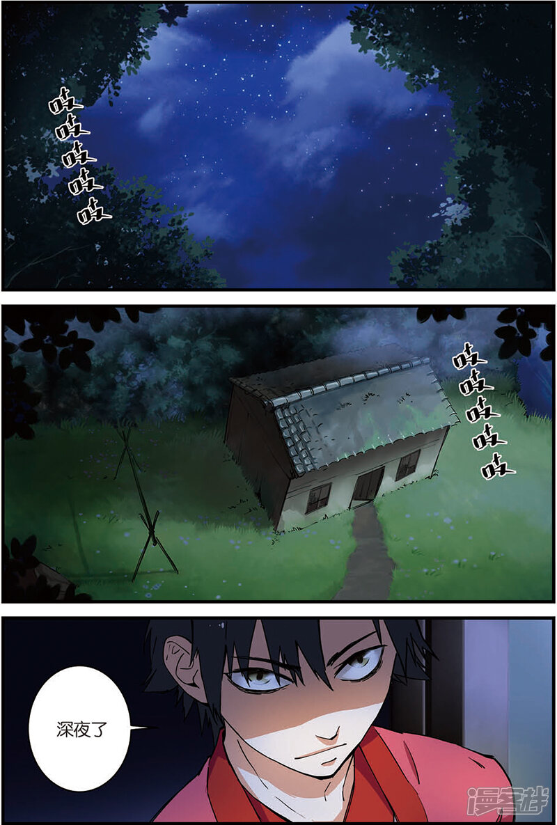 【仙逆】漫画-（第10话 珠子）章节漫画下拉式图片-第13张图片