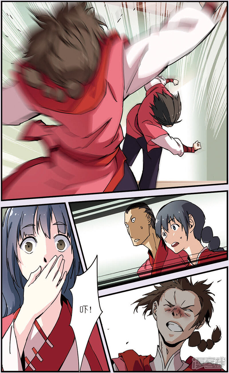 【仙逆】漫画-（第9话 同门）章节漫画下拉式图片-第20张图片
