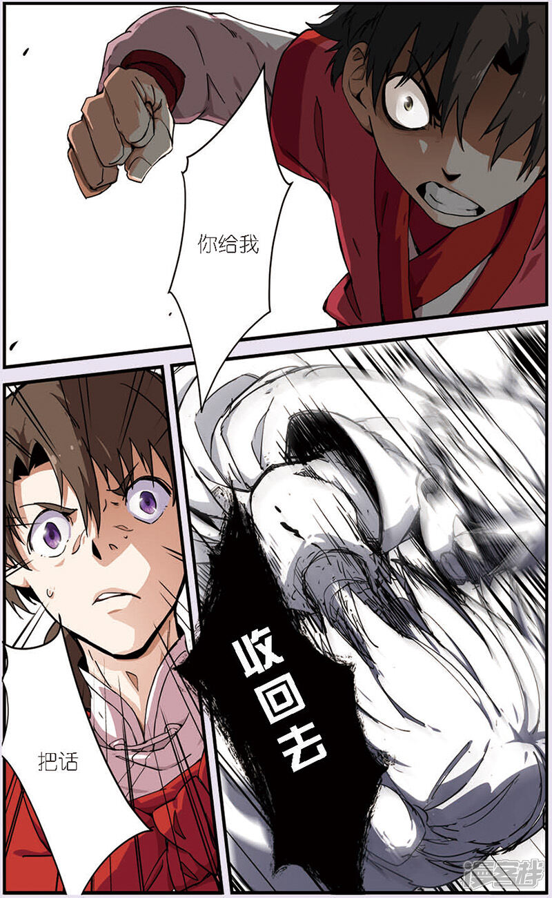 【仙逆】漫画-（第9话 同门）章节漫画下拉式图片-第19张图片