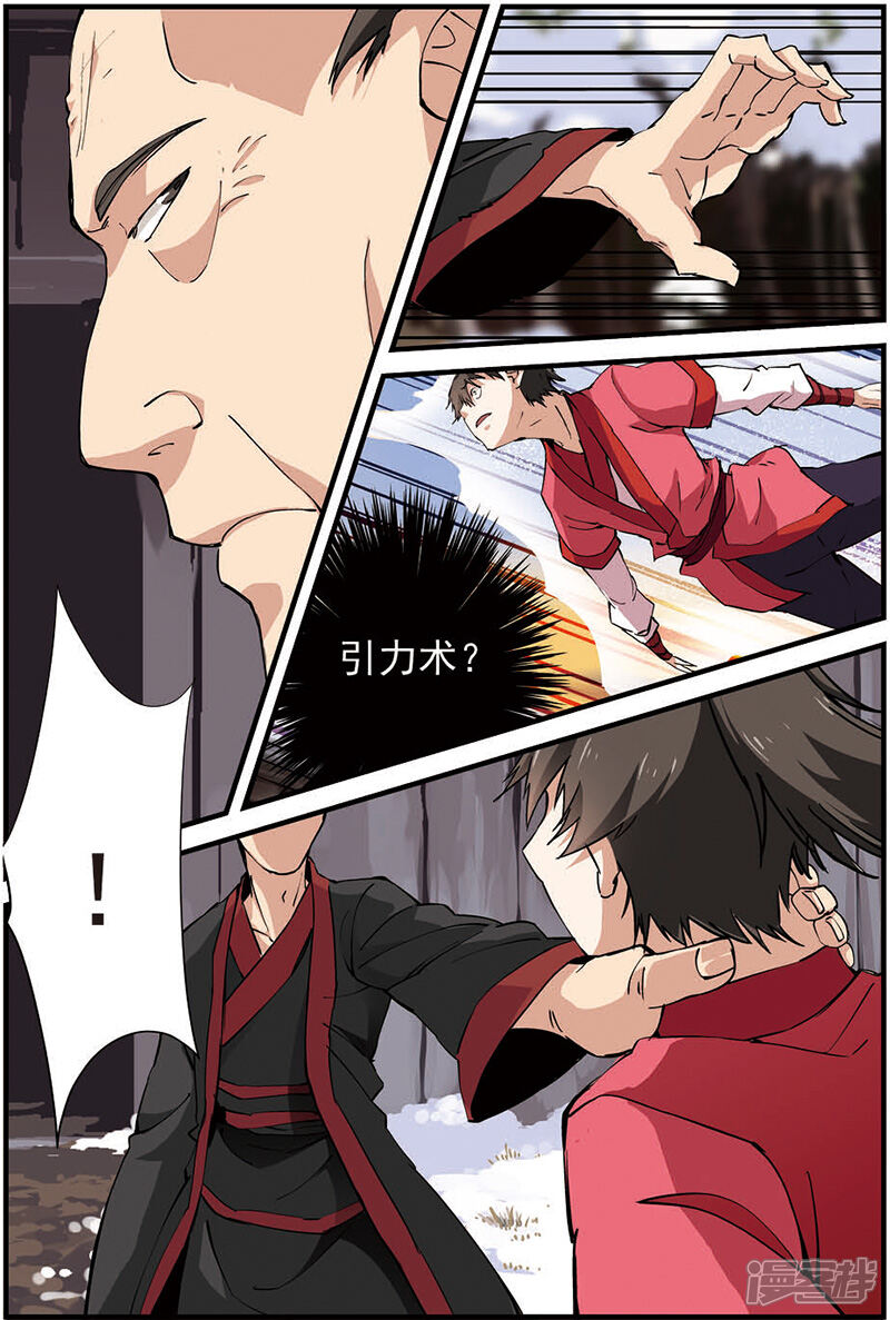 【仙逆】漫画-（第16话 年后）章节漫画下拉式图片-第3张图片