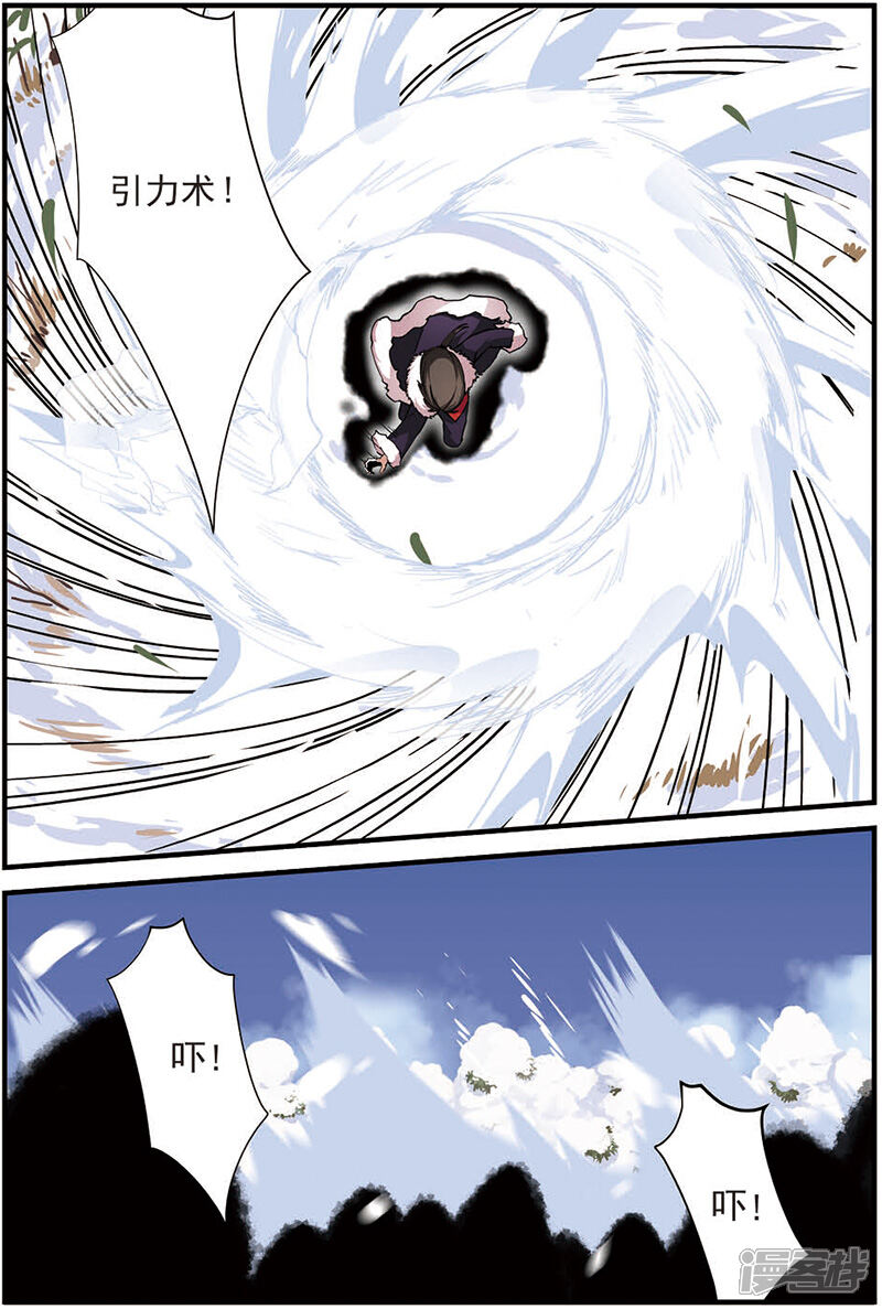 【仙逆】漫画-（第15话 拍卖（二））章节漫画下拉式图片-第5张图片