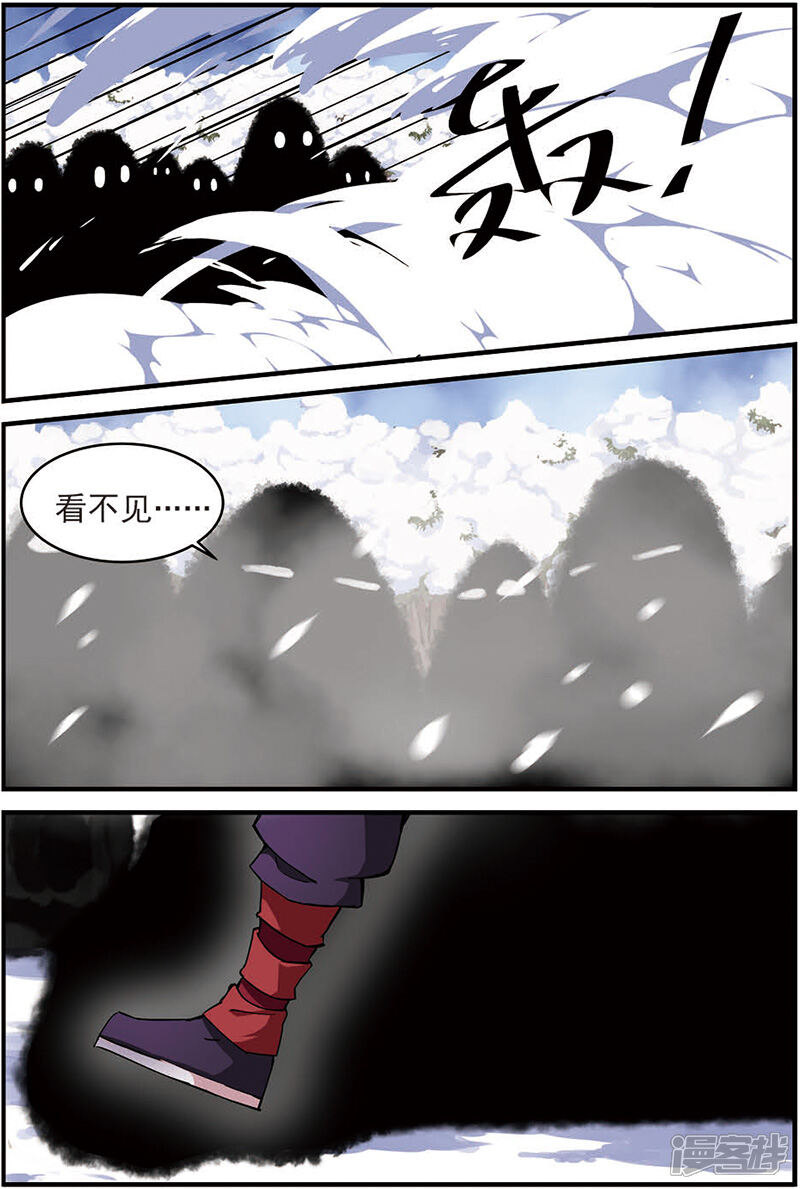 【仙逆】漫画-（第15话 拍卖（二））章节漫画下拉式图片-第6张图片