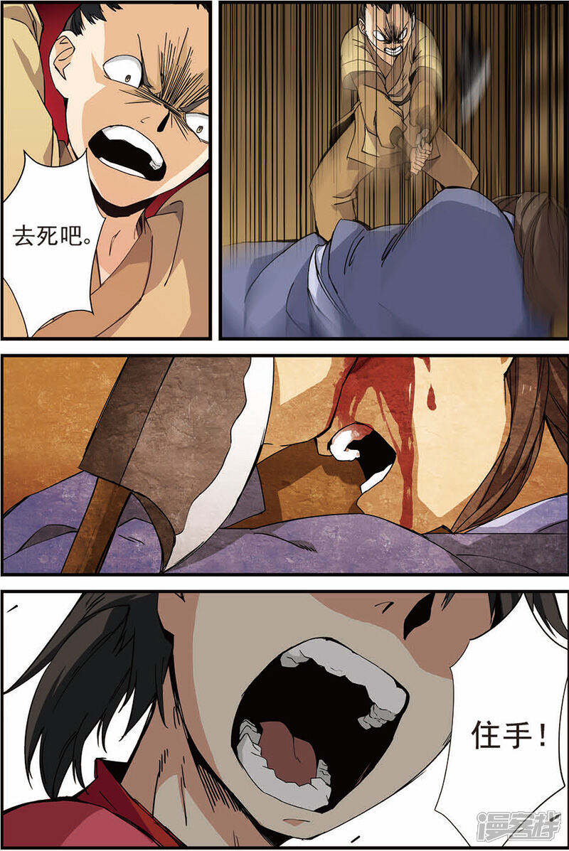 【仙逆】漫画-（第13话 张虎）章节漫画下拉式图片-第9张图片
