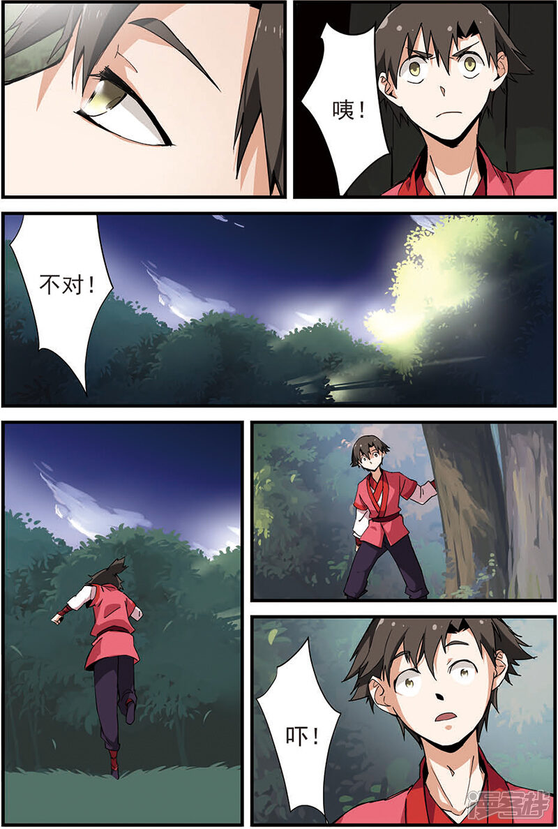 【仙逆】漫画-（第11话 梦门）章节漫画下拉式图片-第17张图片