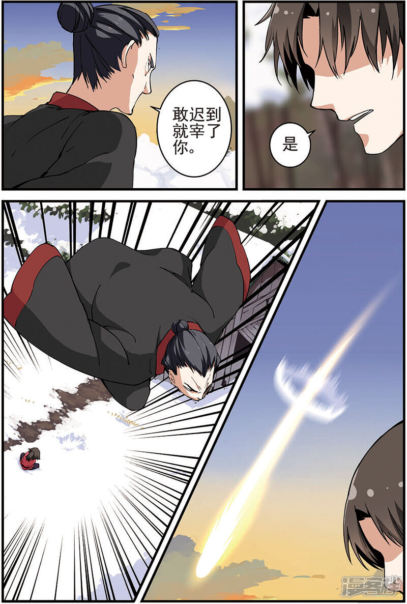 【仙逆】漫画-（第16话 年后）章节漫画下拉式图片-第9张图片