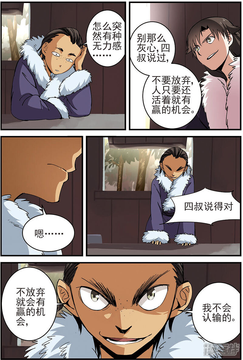 【仙逆】漫画-（第15话 拍卖（二））章节漫画下拉式图片-第15张图片