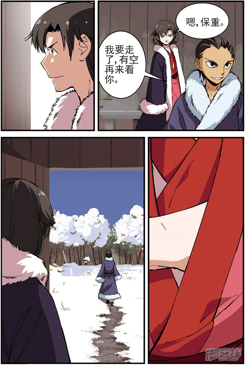 【仙逆】漫画-（第15话 拍卖（二））章节漫画下拉式图片-第16张图片