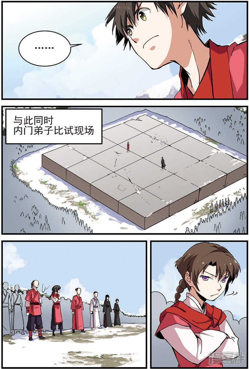 【仙逆】漫画-（第16话 年后）章节漫画下拉式图片-第18张图片